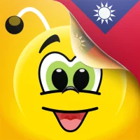 学繁体中文 - 11,000 繁体中文单词